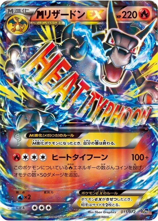 Mega Charizard EX 011/072 — BREAK Starter Pack