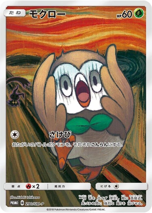 Rowlet 290/SM-P — Sun & Moon Promos