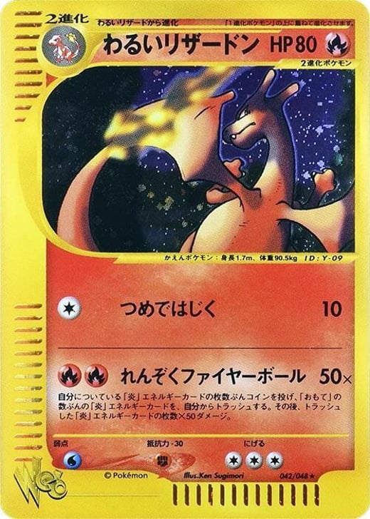 Dark Charizard 042/048 — Pokemon Web