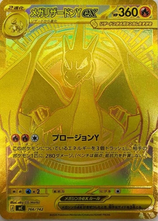 Mega Charizard Y ex 766/742 — Start Deck 100 Battle Collection