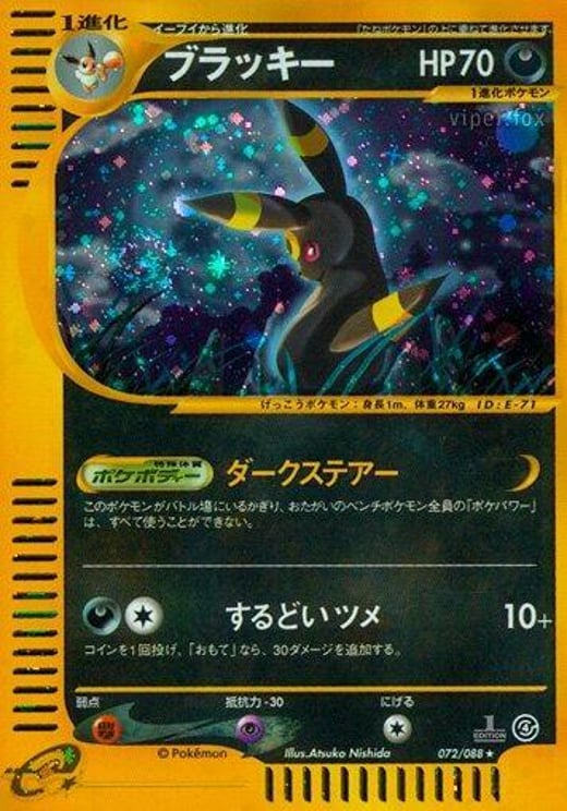 Umbreon 072/088 — Split Earth