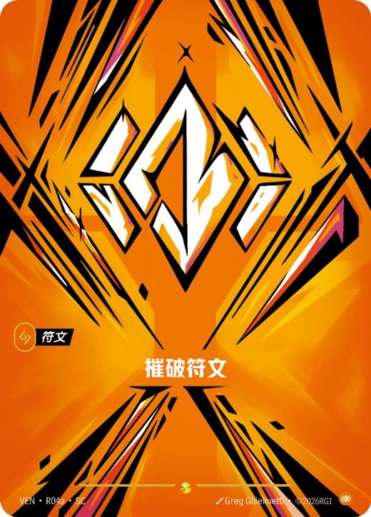 Body Rune VEN-R04A — Vendetta