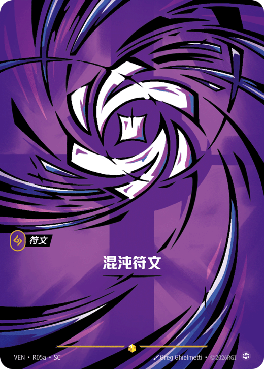 Chaos Rune VEN-R05A — Vendetta
