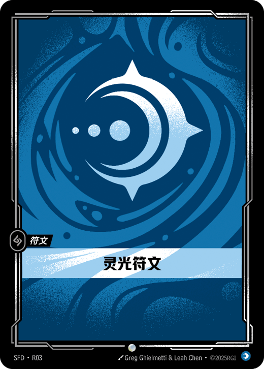 Mind Rune SFD-R03 — Spiritforged