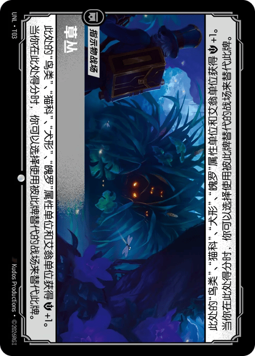 Brush // Buff UNL-T03//T04 — Unleashed