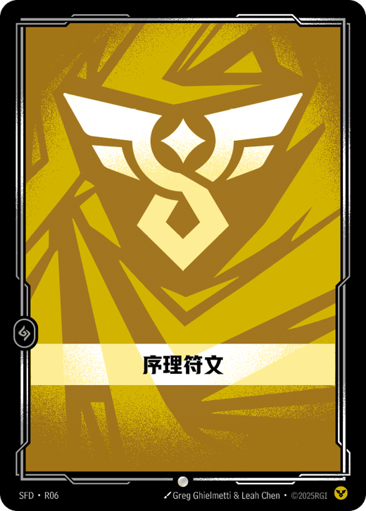 Order Rune SFD-R06 — Spiritforged