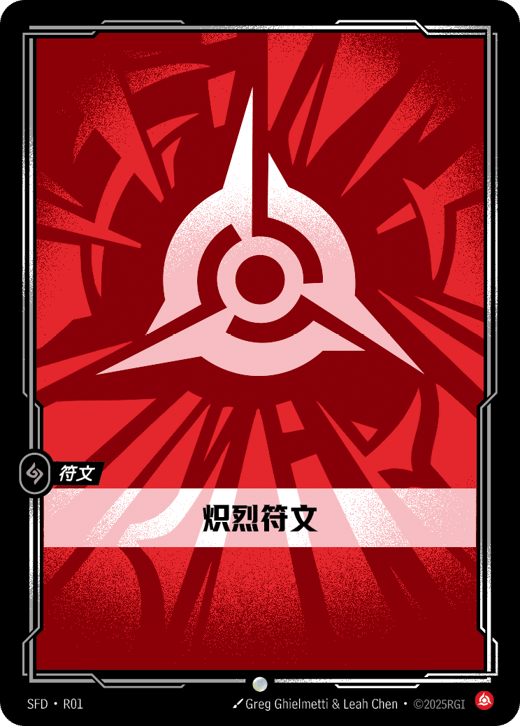 Rune de fureur SFD-R01 — Spiritforged